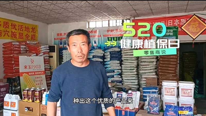 520健康植保日——擁抱綠色農(nóng)業(yè)，我們在行動
